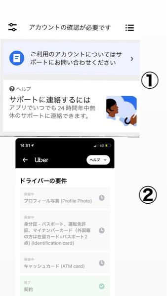 ウーバーイーツで「配達を選択できません」と「ただいまご利用いただけ 