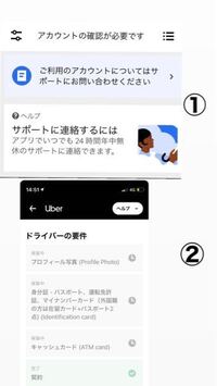 大至急です。 - ウーバーイーツドライバーのことなのですが今朝、... - Yahoo!知恵袋