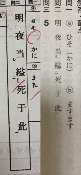 漢文の問題なんですが 私の回答がなぜ間違っているのか分かりません Yahoo 知恵袋