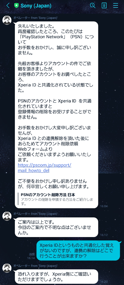 Playstationnetwork Psn アカウントの削除を希望でpl Yahoo 知恵袋