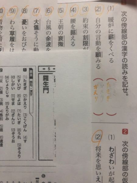 薪 まき と 薪 たきぎ の違いを教えて下さい 画像の 1 の Yahoo 知恵袋