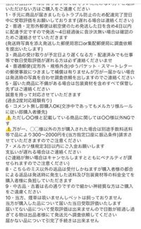 メルカリで専用出品を無視して購入した場合 ペナルティってある Yahoo 知恵袋