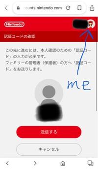 ニンテンドーアカウントについてです 自分のニンテンドーアカウントを子供アカ Yahoo 知恵袋