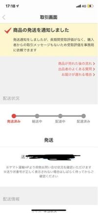 メルカリで、「沖縄県と離島への発送はできない」と言う文言をたま