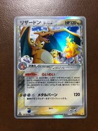 このポケモンカードはどのくらいでの買取が相場でしょうか Yahoo 知恵袋