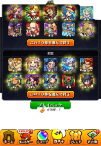 モンストです ガチャワットを回したのですがどっちの方が良いですか教えて欲し Yahoo 知恵袋