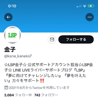 この前twitterのdmでlineライブのサポートプログラムに参加しませ Yahoo 知恵袋