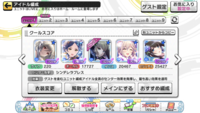 デレステについてです どの時間帯でssrが出やすくなるとかあり Yahoo 知恵袋