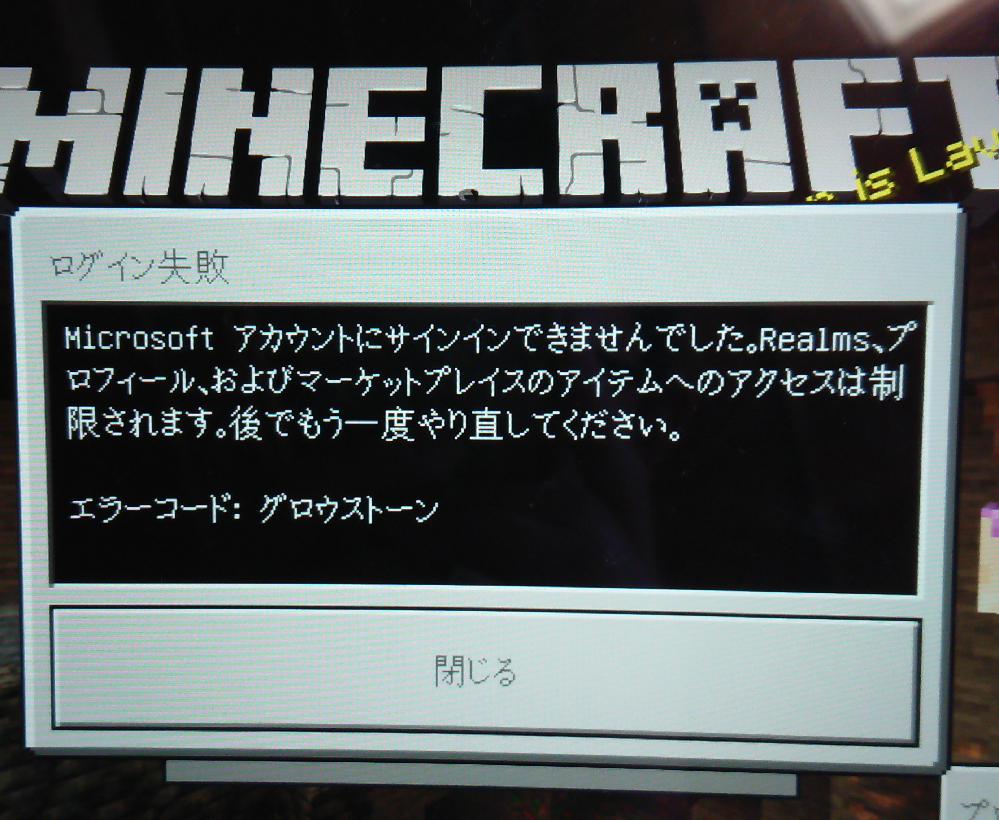 マインクラフト 回答受付中の質問 Yahoo 知恵袋