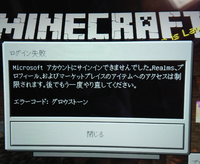 スマホでマイクラやっていたのですが ログイン失敗エラーコード グ Yahoo 知恵袋