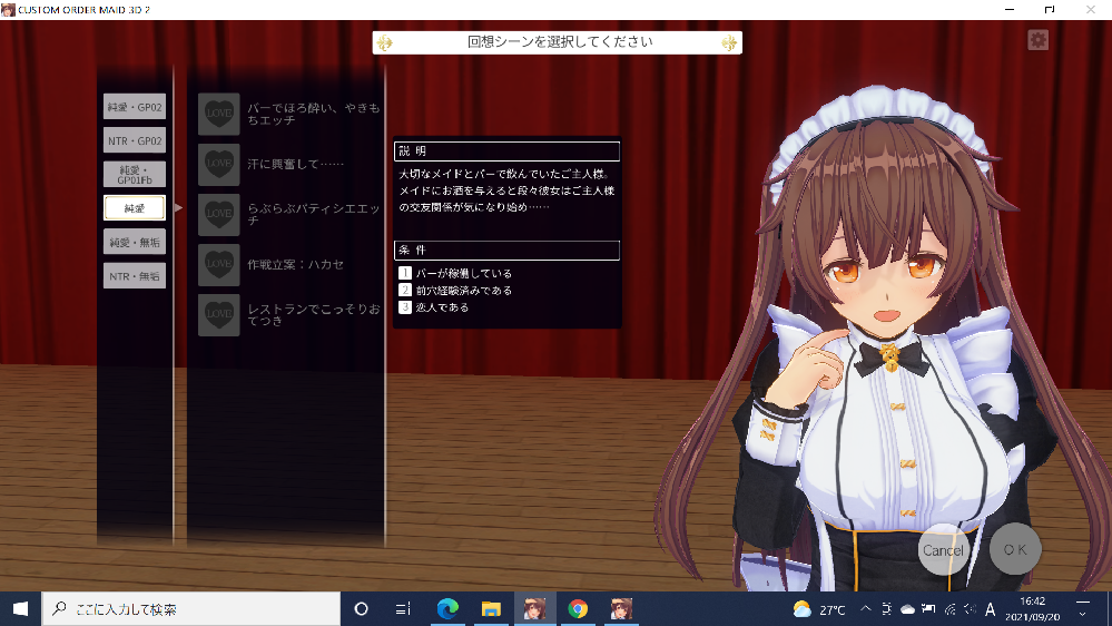 カスタムオーダーメイド（comd2)の回想、Hイベントについての 