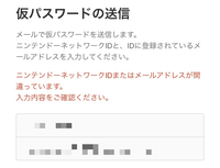 3dsで前にニンテンドーネットワークにログインしてて久しぶりにし Yahoo 知恵袋