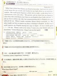 中2の英語の長文の答えわかる方いたら教えてください 勘でもだいじょうぶです Yahoo 知恵袋