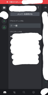 Discordでこの上の切断されましたというのは相手からブロック Yahoo 知恵袋