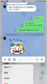 これは既読無視すべきですか Yahoo 知恵袋