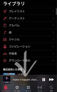 Iphoneのミュージックのアイコンを消してしまいました 元に戻すことは Yahoo 知恵袋