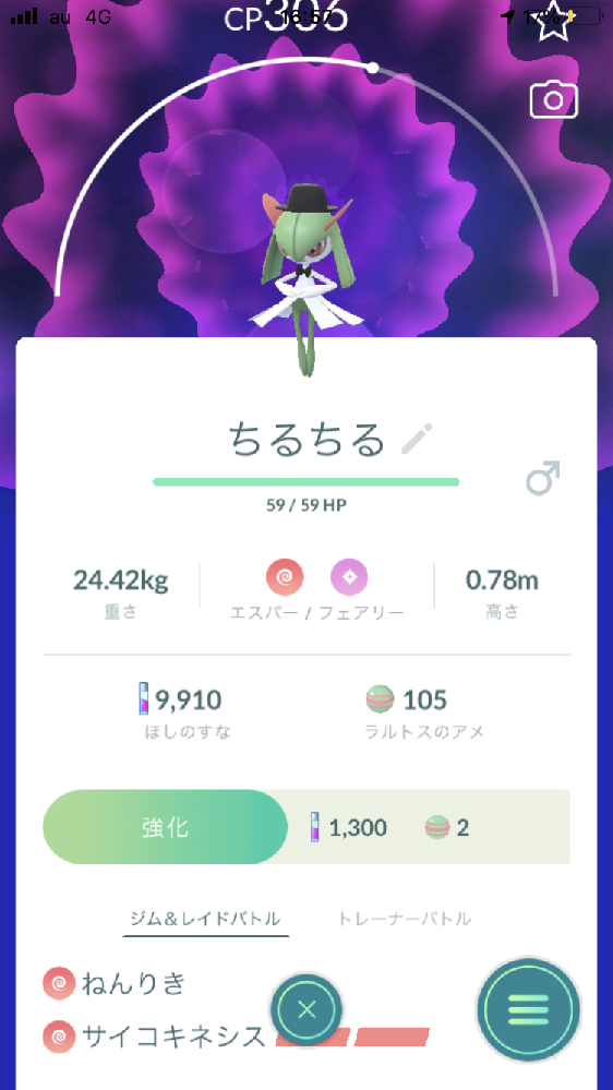 ポケモンgoでキルリアをサーナイトに進化させたいのですが 進化の表記が見つ Yahoo 知恵袋
