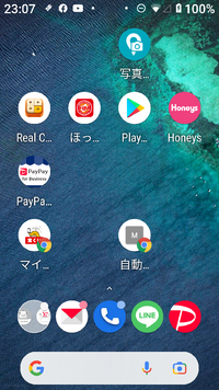 アンドロイドのホーム画面 グーグルの検索バーが今まで上の位置に Yahoo 知恵袋