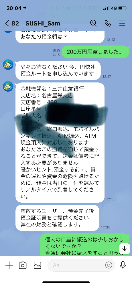 Sushiglobalinvestinglimitedへ入金する Yahoo 知恵袋