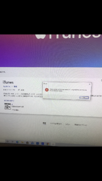 Itunesがパソコンでダウンロードできません 正確には1度はダウンロード Yahoo 知恵袋
