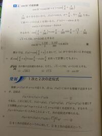 数学 近似値の問題です 練習26の解説お願いします Yahoo 知恵袋