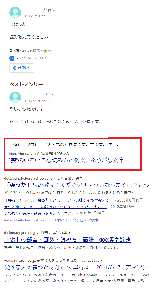 文字入力しているのに この漢字はなんと読みますか って検索をし Yahoo 知恵袋