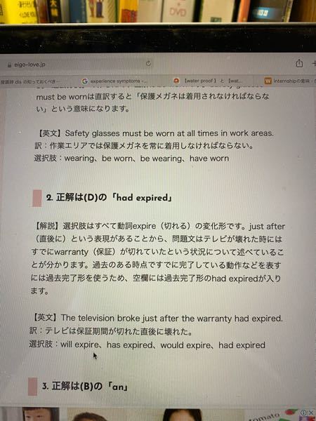 なんでhasexpiredではなくてhadexpiredなんです Yahoo 知恵袋