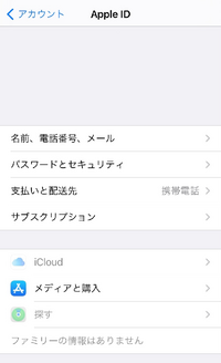 Icloudのメールを見ようと思ったところアカウントエラー メー Yahoo 知恵袋