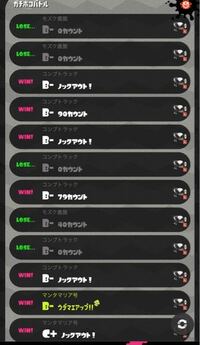 助けてください スプラ2についてです 最近ガチマで勝てない Yahoo 知恵袋