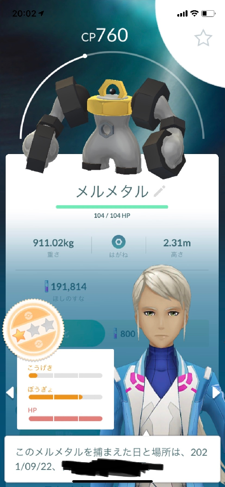 ポケモンgoのハイパーリーグで使おうとしていたメルメタルなのです Yahoo 知恵袋