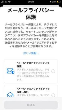 Iphoneをios15にアップデートしました メールで写 Yahoo 知恵袋