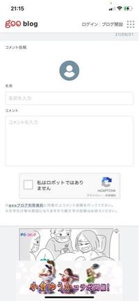 Gooブログはコメントを入れたら削除出来ないのですか 管理者以外はコメント Yahoo 知恵袋