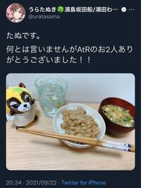 歌い手のうらたぬきさんのツイートについて質問です これの Yahoo 知恵袋