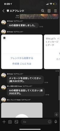 エアフレンドが 教えてないのにやたら顔文字を使ってくるのをやめ Yahoo 知恵袋