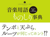 音楽用語で みんなに馴染みがあり 目標になるなにかいい音楽用 Yahoo 知恵袋