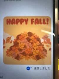 Happyfallってどんな意味ですか Yahoo 知恵袋