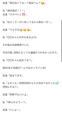 至急ですラインで友達を怒らせてしまったかも知れません クラスで1番仲の良い Yahoo 知恵袋