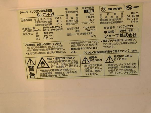 冷蔵庫を処分したいのですが、1番安く済む方法を教えて頂きたいです 