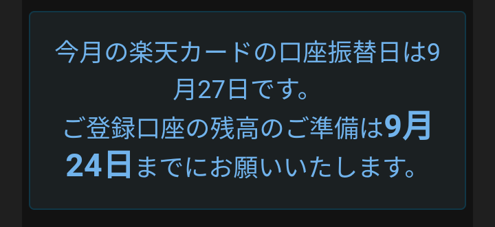 楽天カードで延滞し 強制解約になってしまいました 今後楽天カード再契 Yahoo 知恵袋