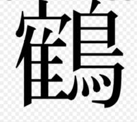 博 という字の右上の点を抜いた字をパソコンで入力することは可能ですか Yahoo 知恵袋