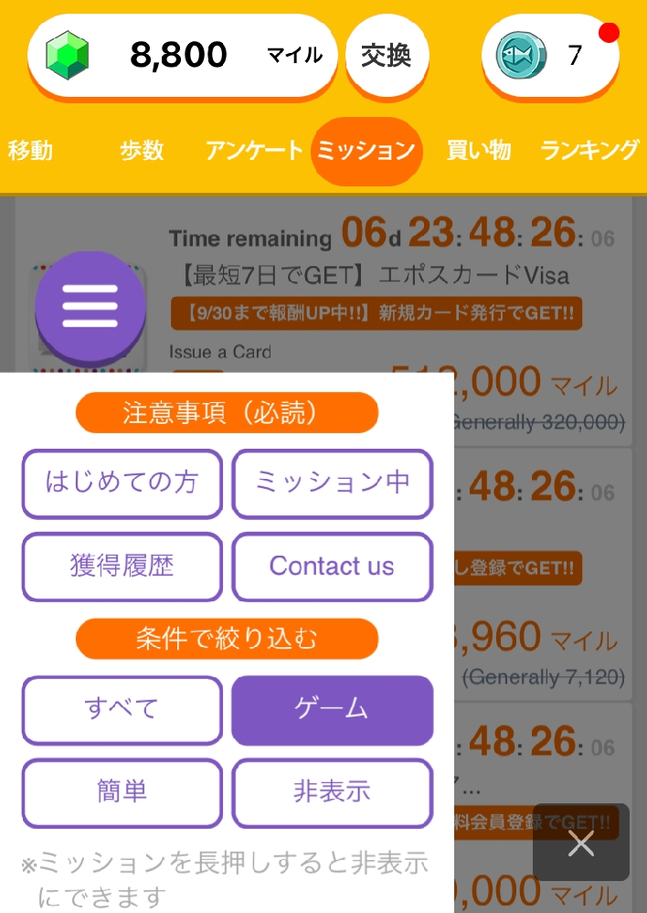 トリマをやり始めました ミッションで条件から絞るでゲームを選んでもゲ Yahoo 知恵袋
