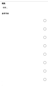 インスタのdmの右上押して 出てくる人達ってどういう基準なんですか Yahoo 知恵袋