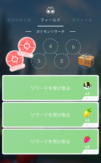 ポケモンgoのタスク報酬のダンボールって貯められますか ７ Yahoo 知恵袋