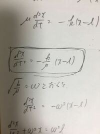 2質点のばねの問題です 相対座標の運動方程式から一般解求め Yahoo 知恵袋