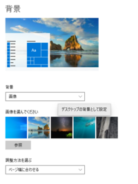 デュアルモニターでの背景設定についてosはwin10homeバージョン21 Yahoo 知恵袋