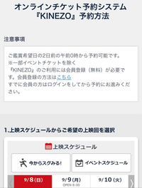 画像のバルト11の予約って どんなに人気な映画でもいつも通り予約 Yahoo 知恵袋
