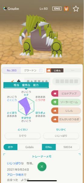 ポケモンの技で威力60以下の技を強くするテクニシャンですが 元の威力 Yahoo 知恵袋