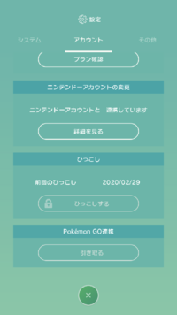ポケモンgoとホームについて質問です 受け取りを終えているのにポケモンgo Yahoo 知恵袋