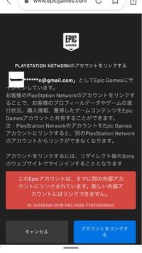 フォートナイトスイッチのデータをps4に連携しようとしたら 申し訳ありませんが Yahoo 知恵袋