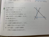 中2の数学 一次関数の問題です 画像に載ってる問題が分かりません 途中式も Yahoo 知恵袋